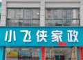 【五月·共勉】