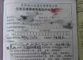 被网友举报远安北万路上这辆挂人后视镜直接走掉的鄂A本田，罚单来了