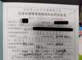远安凤凰湾门口路段这位女司机，你的罚单来了