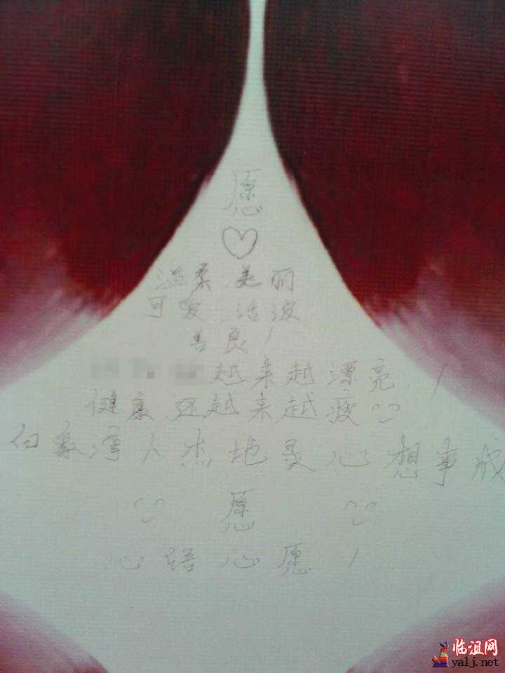 一朋友给我许愿