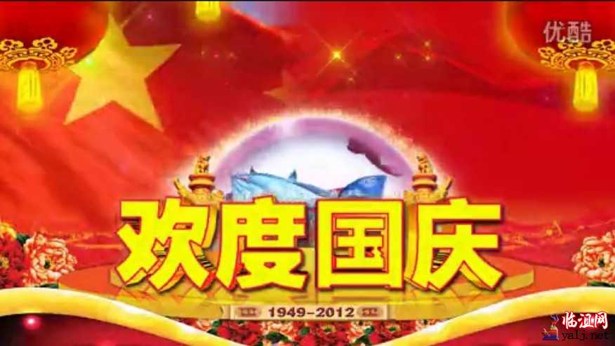 欢度国庆.jpg