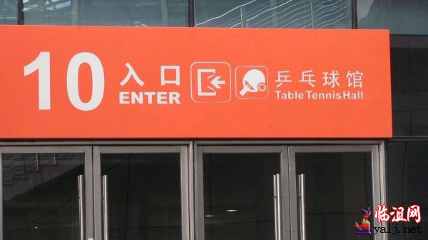 阿旭在江苏奥体中心 (5).jpg