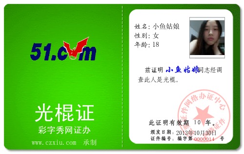 小鱼证件.jpg