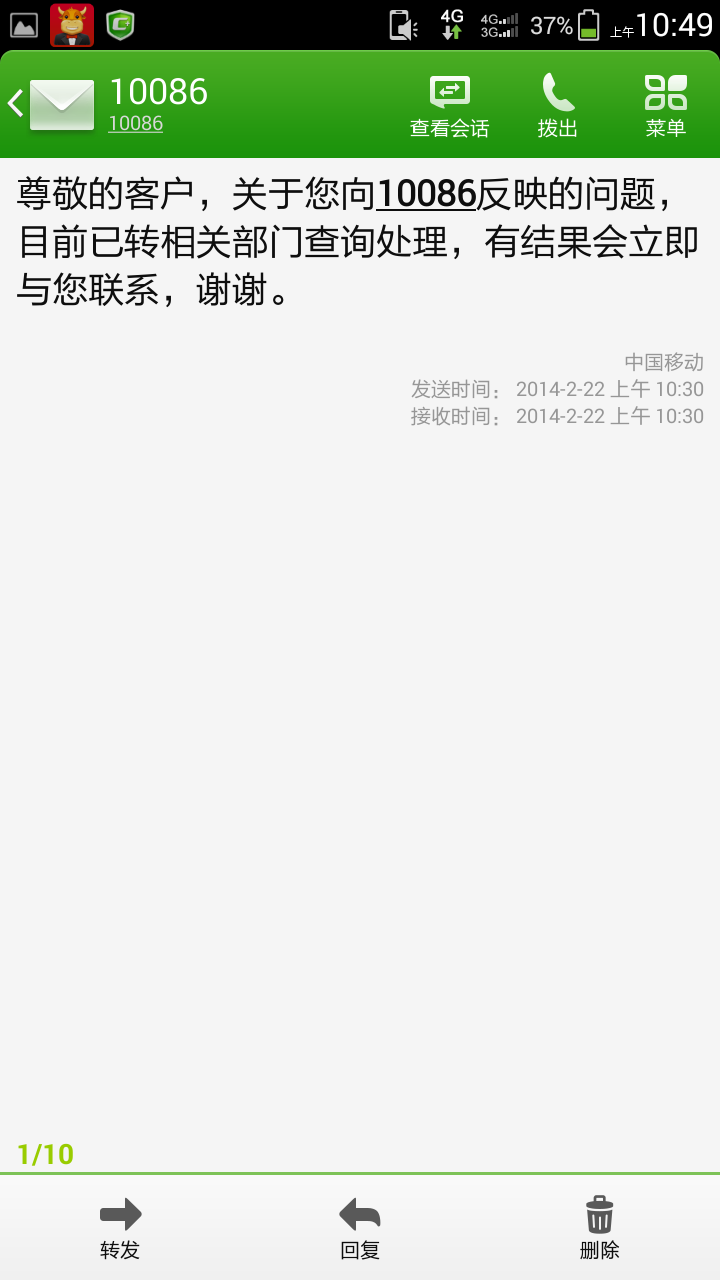 Screenshot_2014-02-22-10-49-42.png