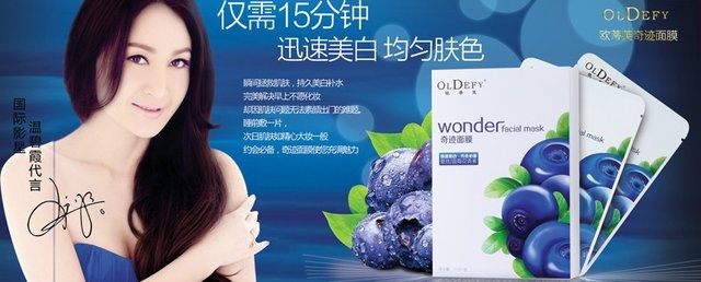 [OLDEFY] 欧蒂芙 奇迹面膜直销 招代理