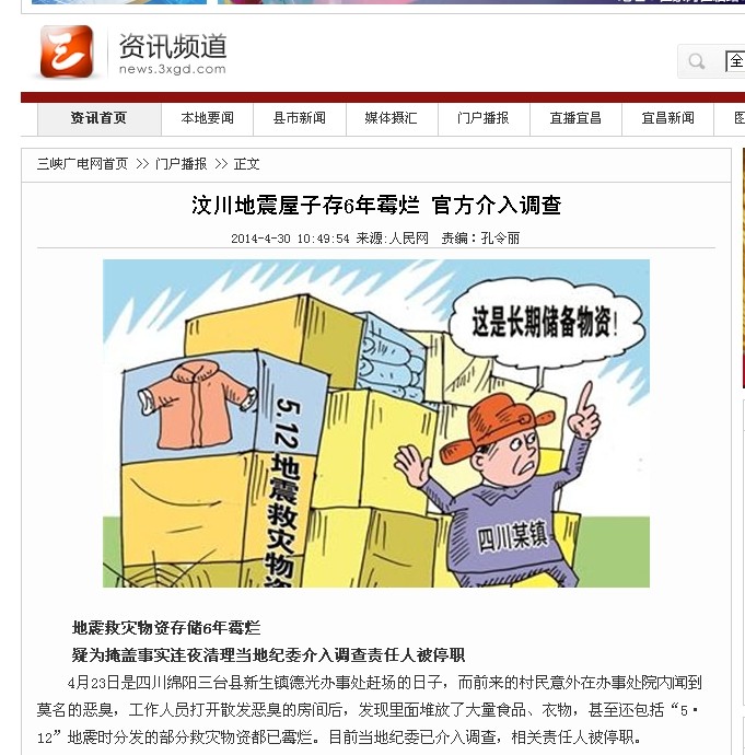 物资打成“屋子”？眼瞎