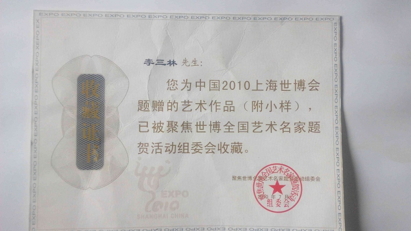 新建文件夹 (2)IMG_20141113_153526.jpg