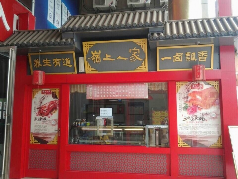 华联门店.jpg