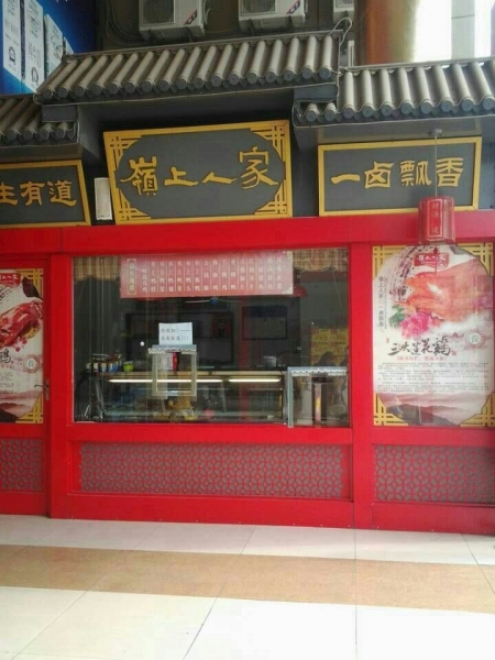 华联门店2.jpg
