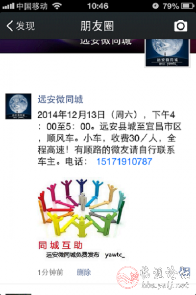 远安微同城 就加微信  yawtc_