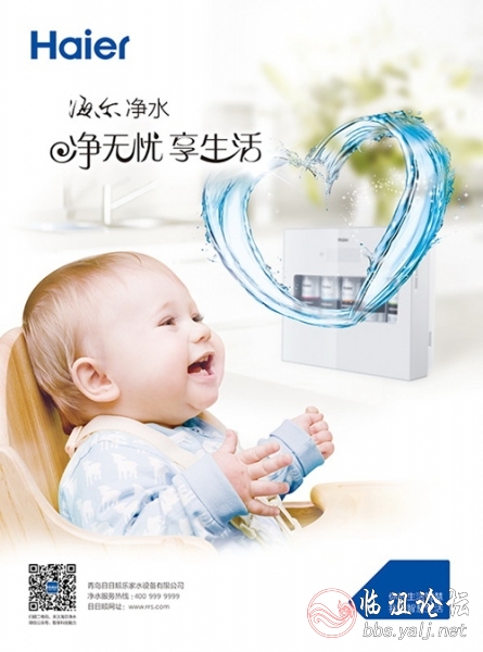 主视觉-净无忧 享生活（定稿）_副本.jpg