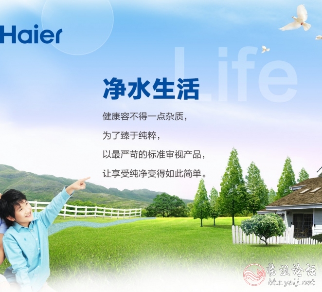 海尔净水