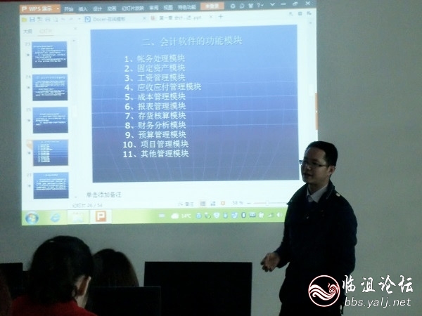 会计电算化（张老师）