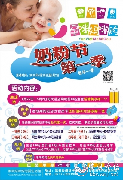 孕味妈咪购五一广告1.jpg