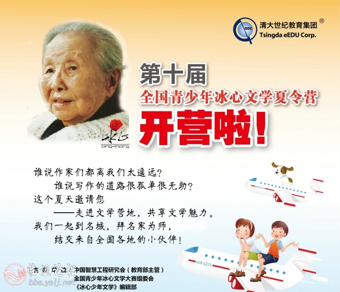 夏令营海报 70x54cm-01.jpg