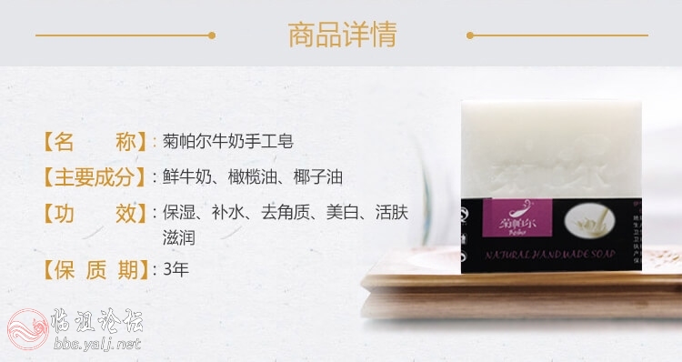 菊帕尔 牛奶手工皂（100g_4）.jpg