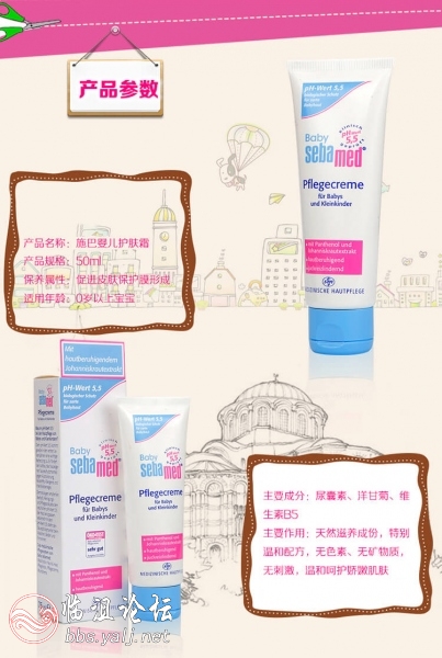 德国SEBAMED施巴婴幼儿保湿面霜护肤霜75ml.jpg
