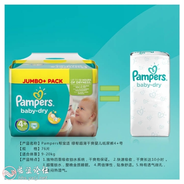 帮宝适绿帮超薄干爽4号(7-18kg)_4 号(9-20kg).jpg