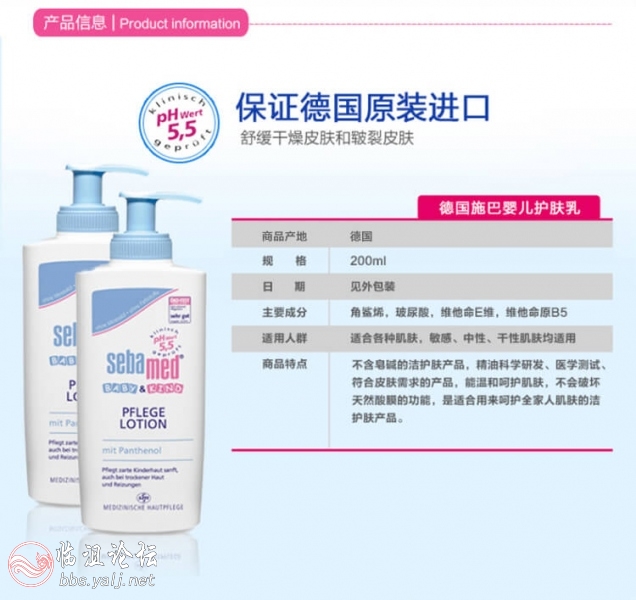 德国SEBAMED施巴儿童保湿润肤乳200ml.jpg