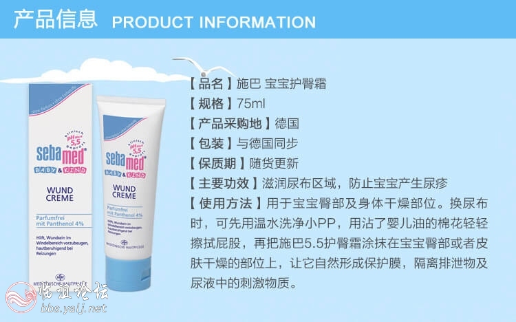 德国SEBAMED施巴护臀霜75ml.jpg