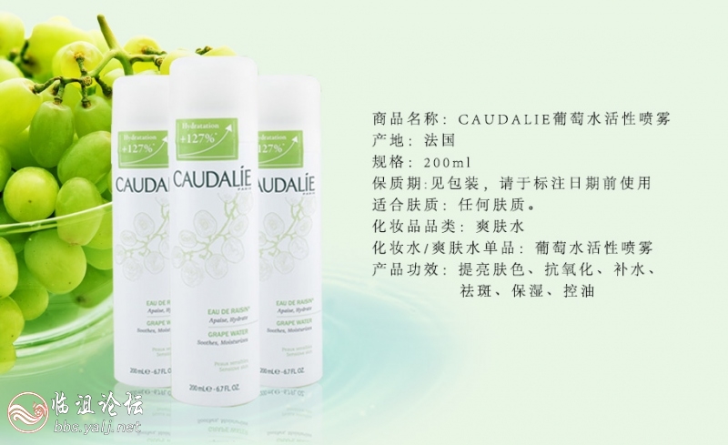 法国欧缇丽葡萄水喷雾.jpg