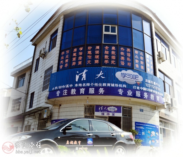 线下体验店二 ：远安县飞龙路13号（中医院斜对面）_副本.jpg