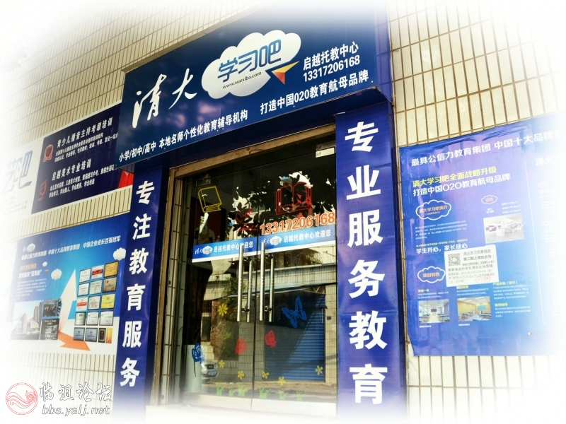 线下体验店一 ：远安县北门街（实小背后）_副本.JPG