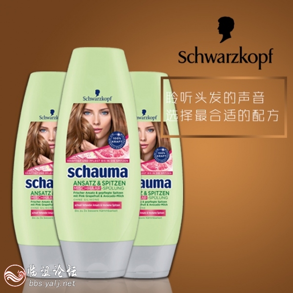 德国施华蔻女士葡萄柚头皮护理洗发水400ml.jpg