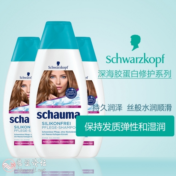 德国施华蔻女士深海胶蛋白洗发水400ml.jpg
