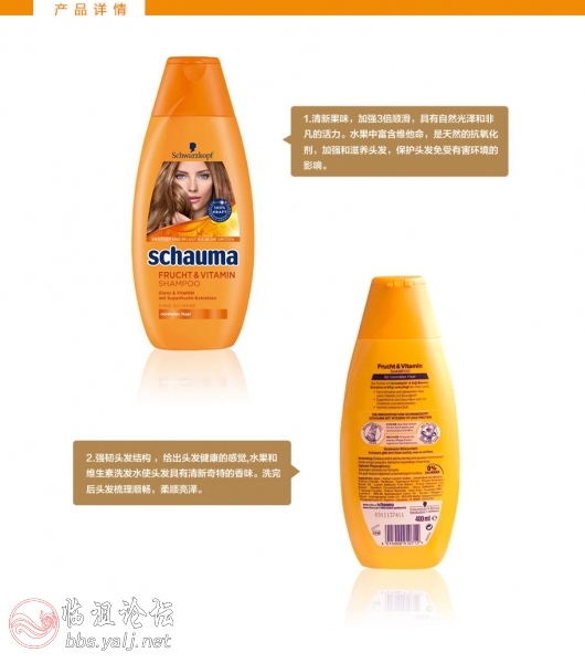 德国施华蔻女士洗发水水果维他命光泽活力.jpg
