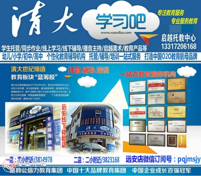 清大学习吧微信广告_副本.jpg