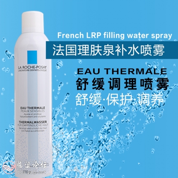 法国理肤泉补水喷雾300ml1.jpg