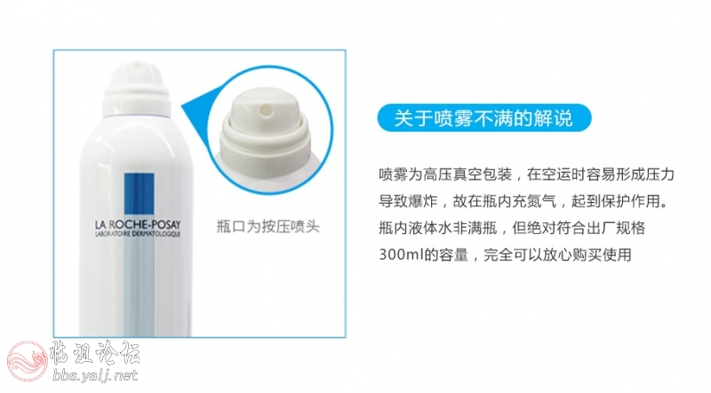 法国理肤泉补水喷雾300ml6.jpg