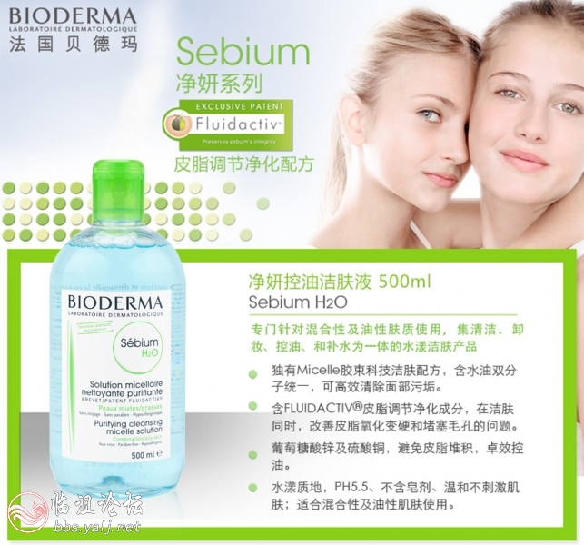 法国贝德玛卸妆水蓝水500ml3.jpg