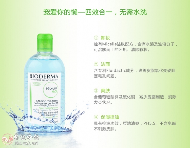法国贝德玛卸妆水蓝水500ml5.jpg