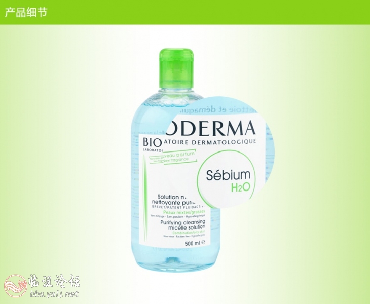 法国贝德玛卸妆水蓝水500ml8.jpg