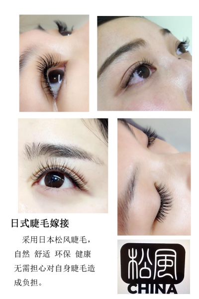 9睫毛种植.jpg