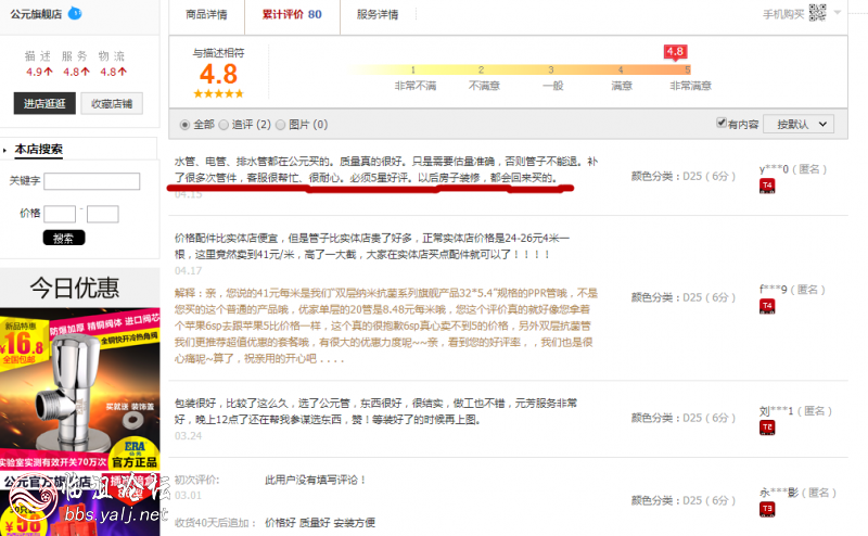 天猫评论_副本.png