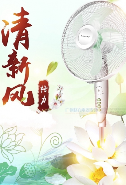 赠品格力落地扇.jpg