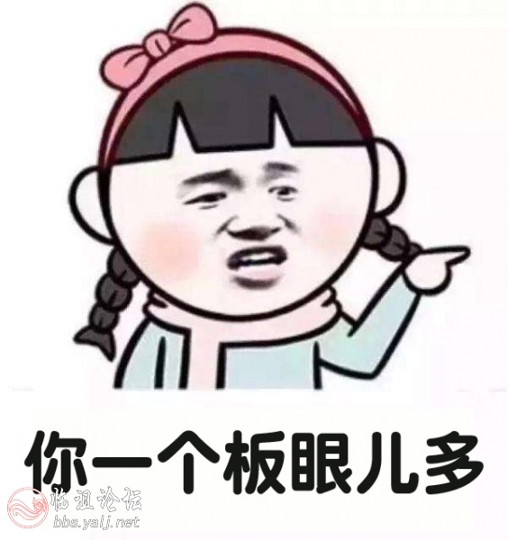 板眼儿多.jpg