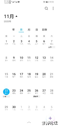 Screenshot_20201122_000115_com.android.calendar.jpg