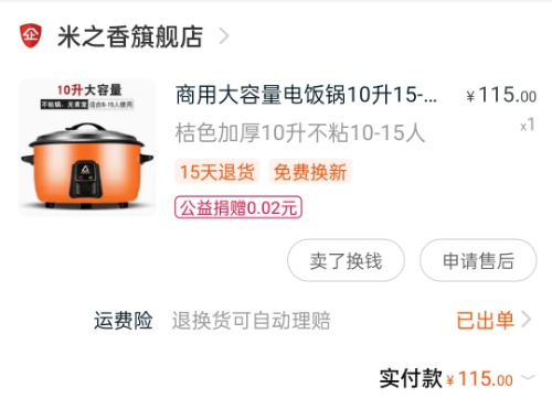 半价出售全新电饭锅1和
