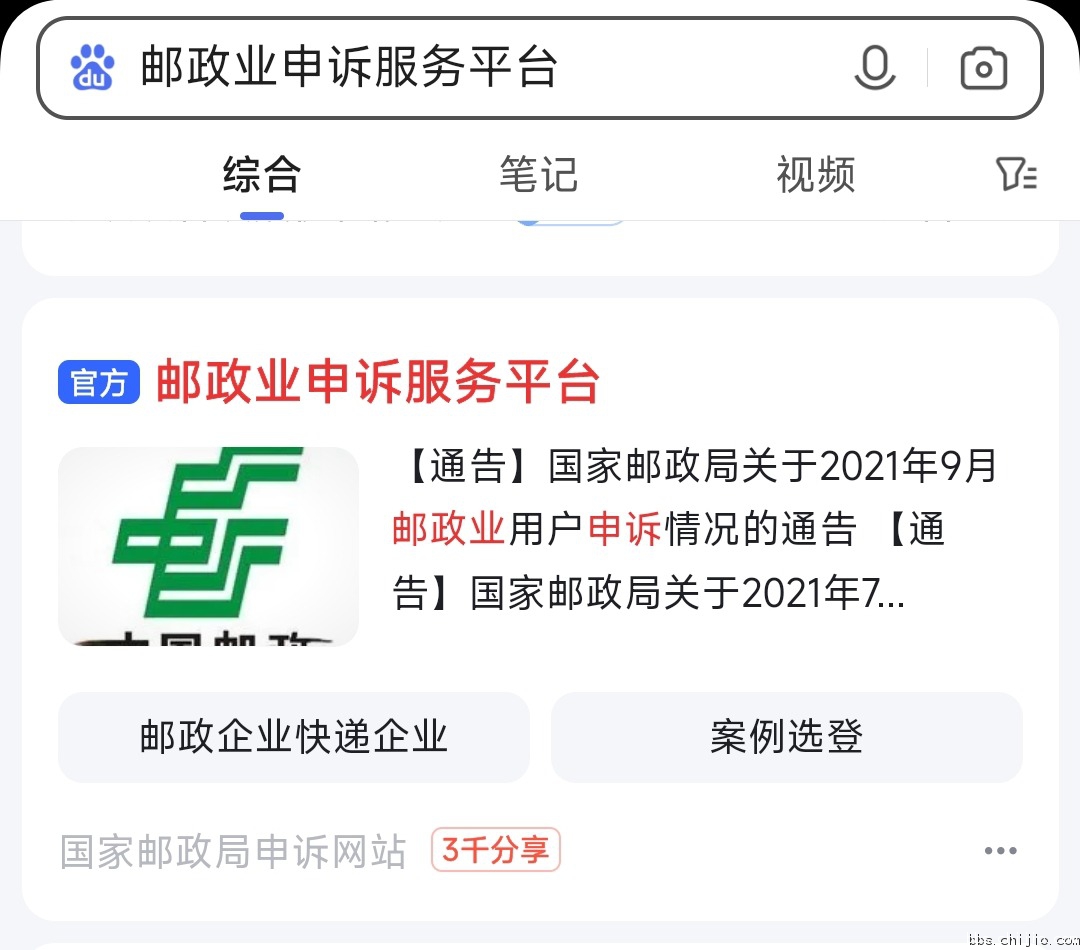 Screenshot_2023-06-26-21-39-56-469-edit_com.baidu.searchbox.lite.jpg