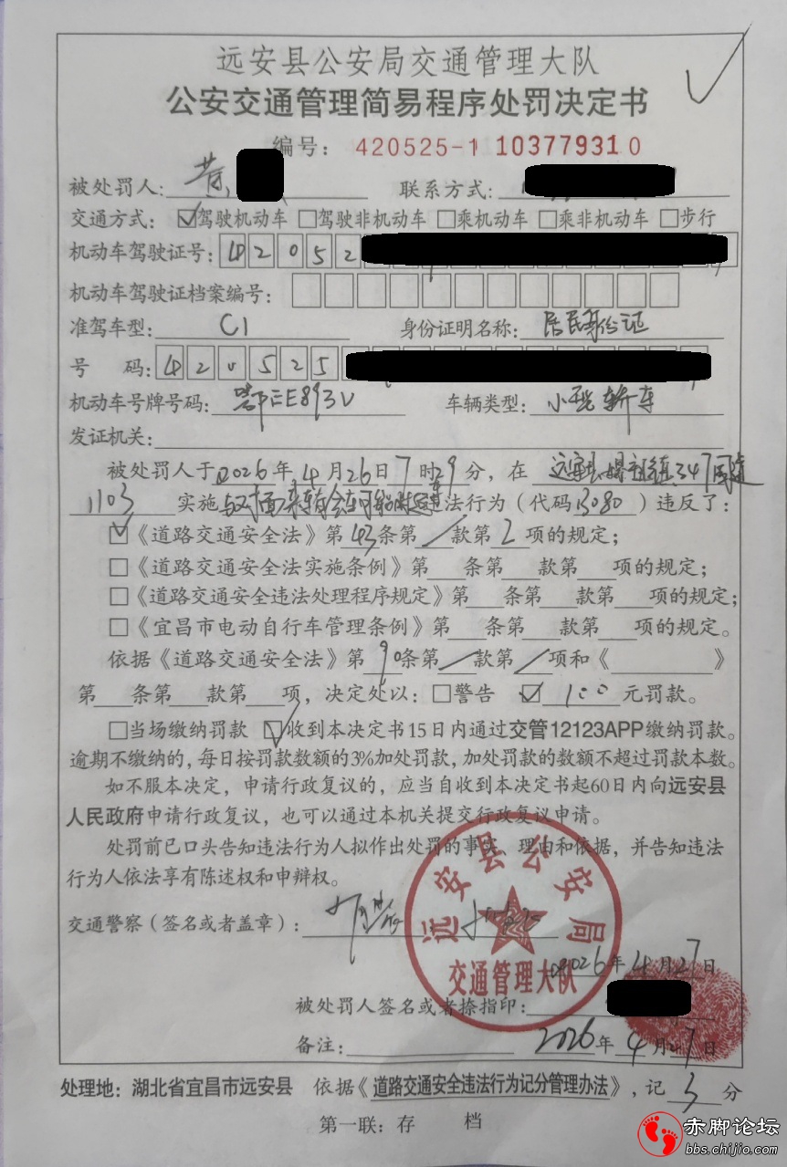 鄂EE893V.jpg