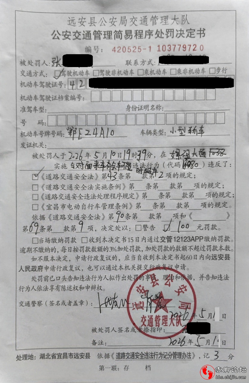鄂E24A10.jpg