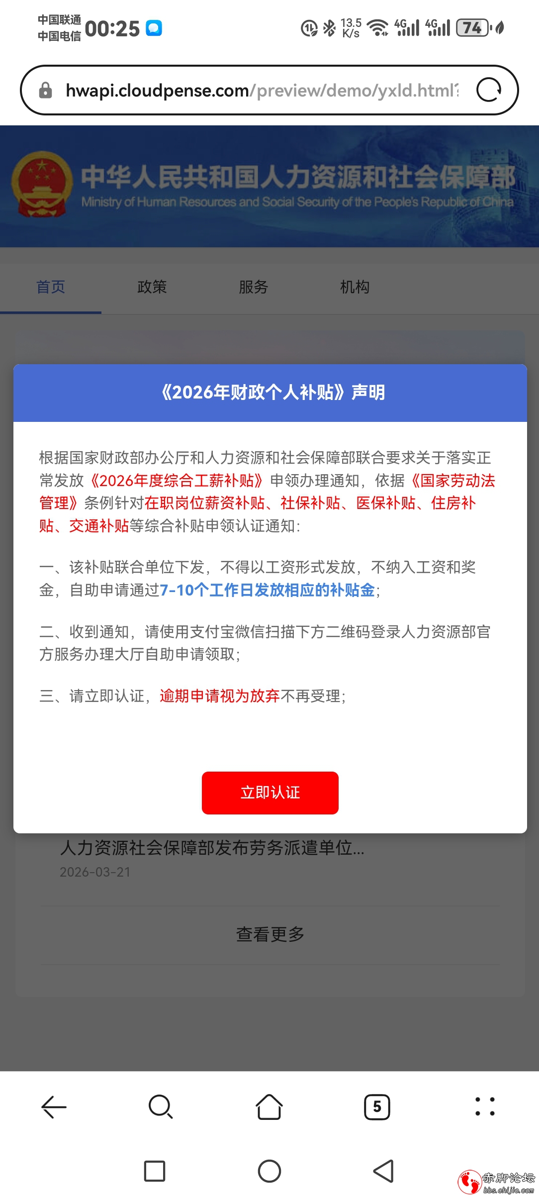 Screenshot_20260518_002530_com.huawei.browser.jpg