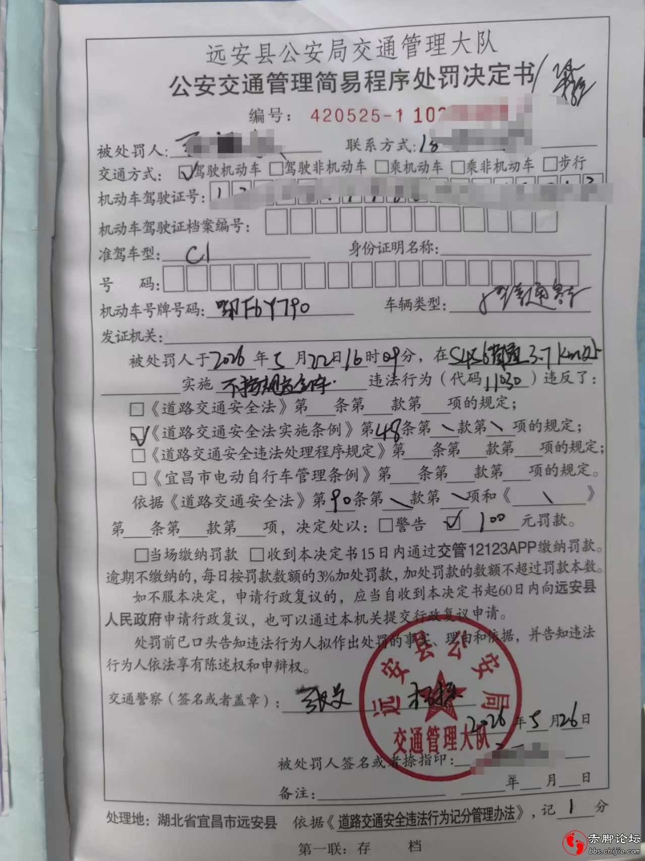 鄂F 6Y790.jpg