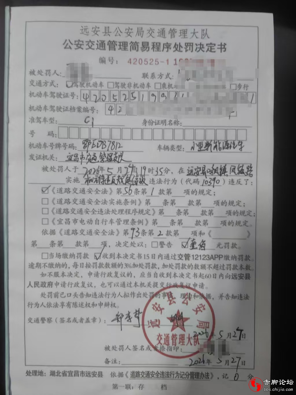 鄂E DB7812.jpg