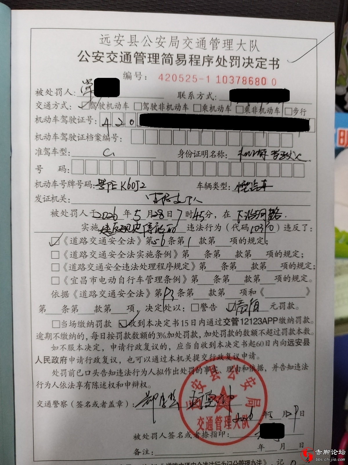 鄂EK60J2 .jpg