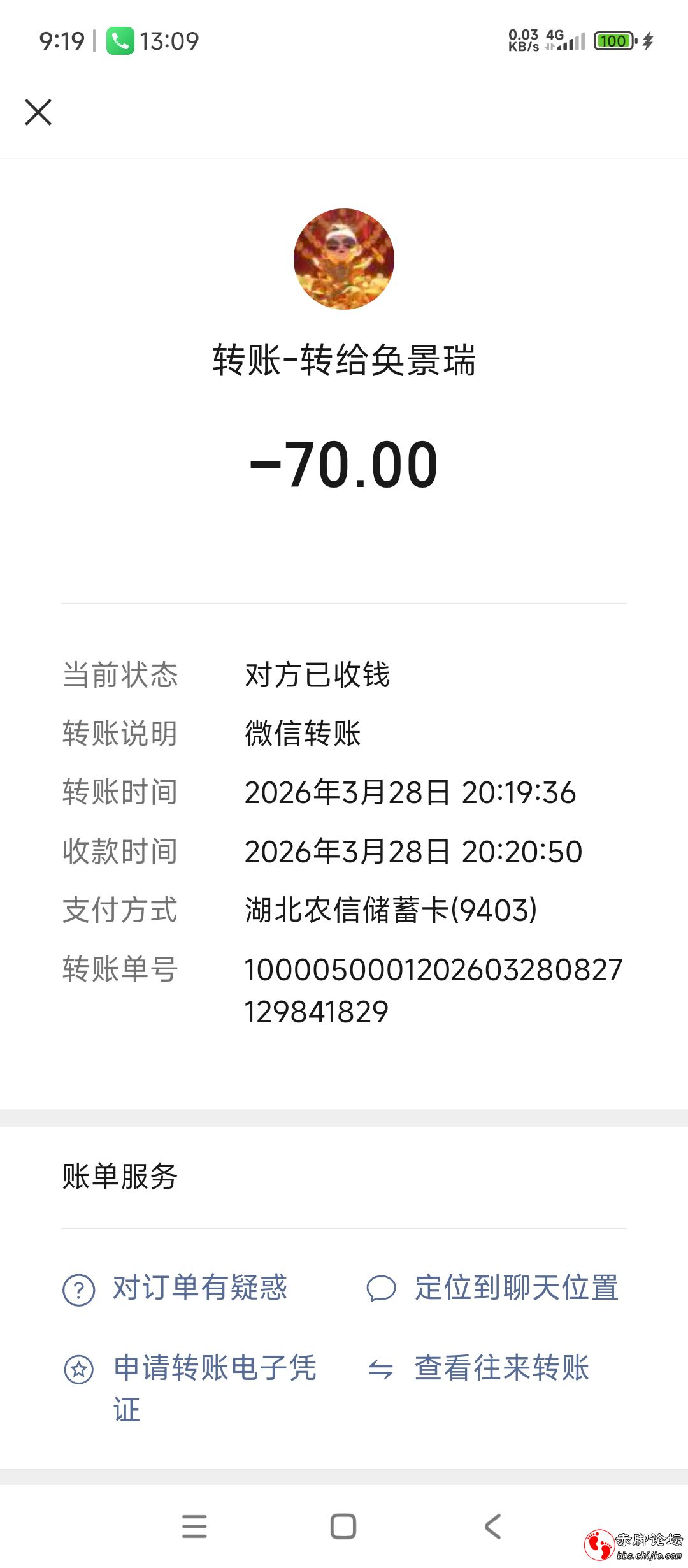 Screenshot_2026-04-09-09-19-12-818_com.tencent.mm.jpg